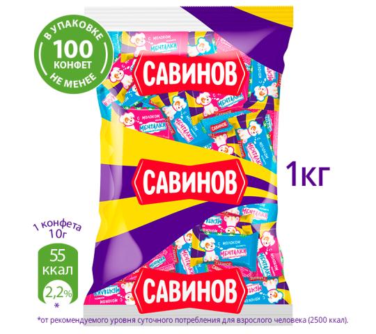 Фото 9 Пралиновые конфеты «САВИНОВ», г.Барнаул 2023